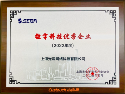 市场易荣获